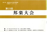 第３３回（平成１２年）