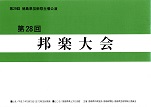 第２８回（平成７年）